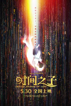 观看年轻的死刑2