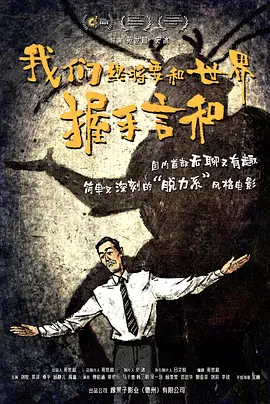 会议上的挑逗