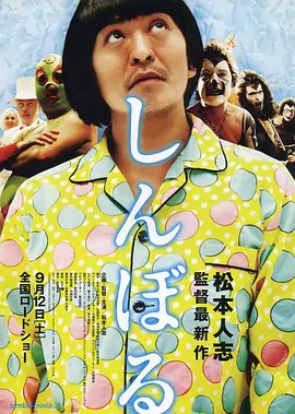 《睾丸》电影完整版