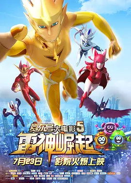 爆插