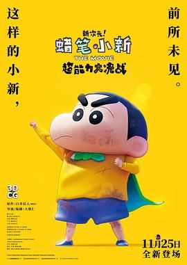 新的爸爸