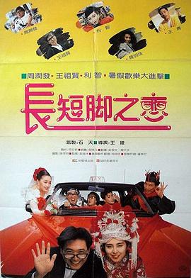 八戒八戒80s