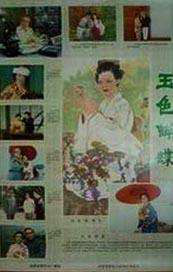 国产女烈大尺度sm受刑视频