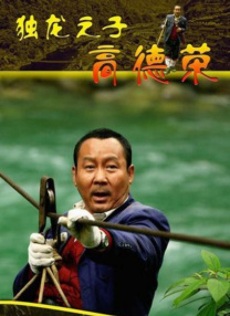 好男人中文资源在线观看免费
