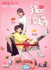 我的年轻继坶3中