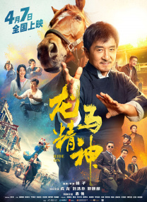 地狱斯凯特